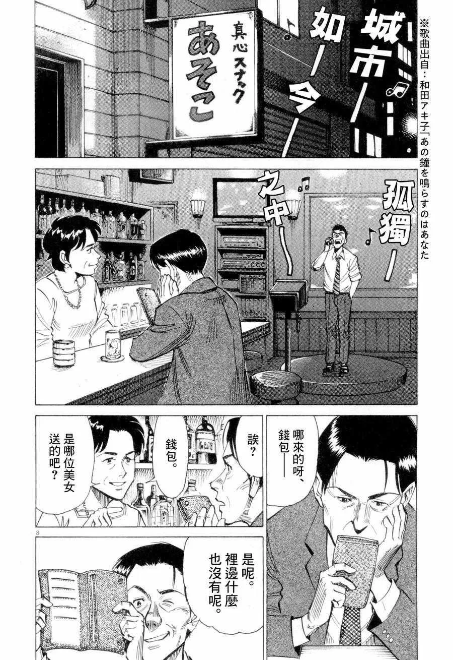 第4话 第7页