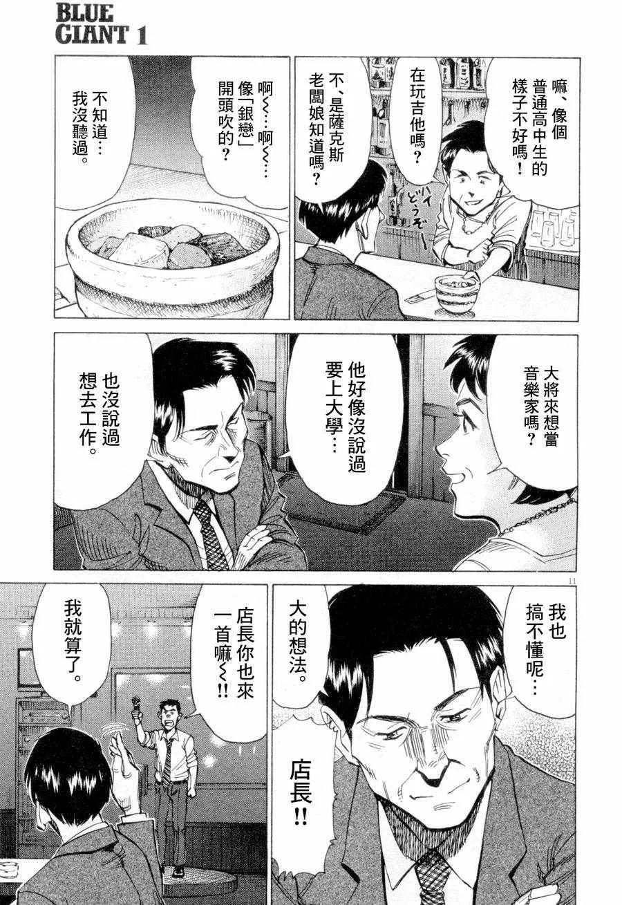 第4话 第10页