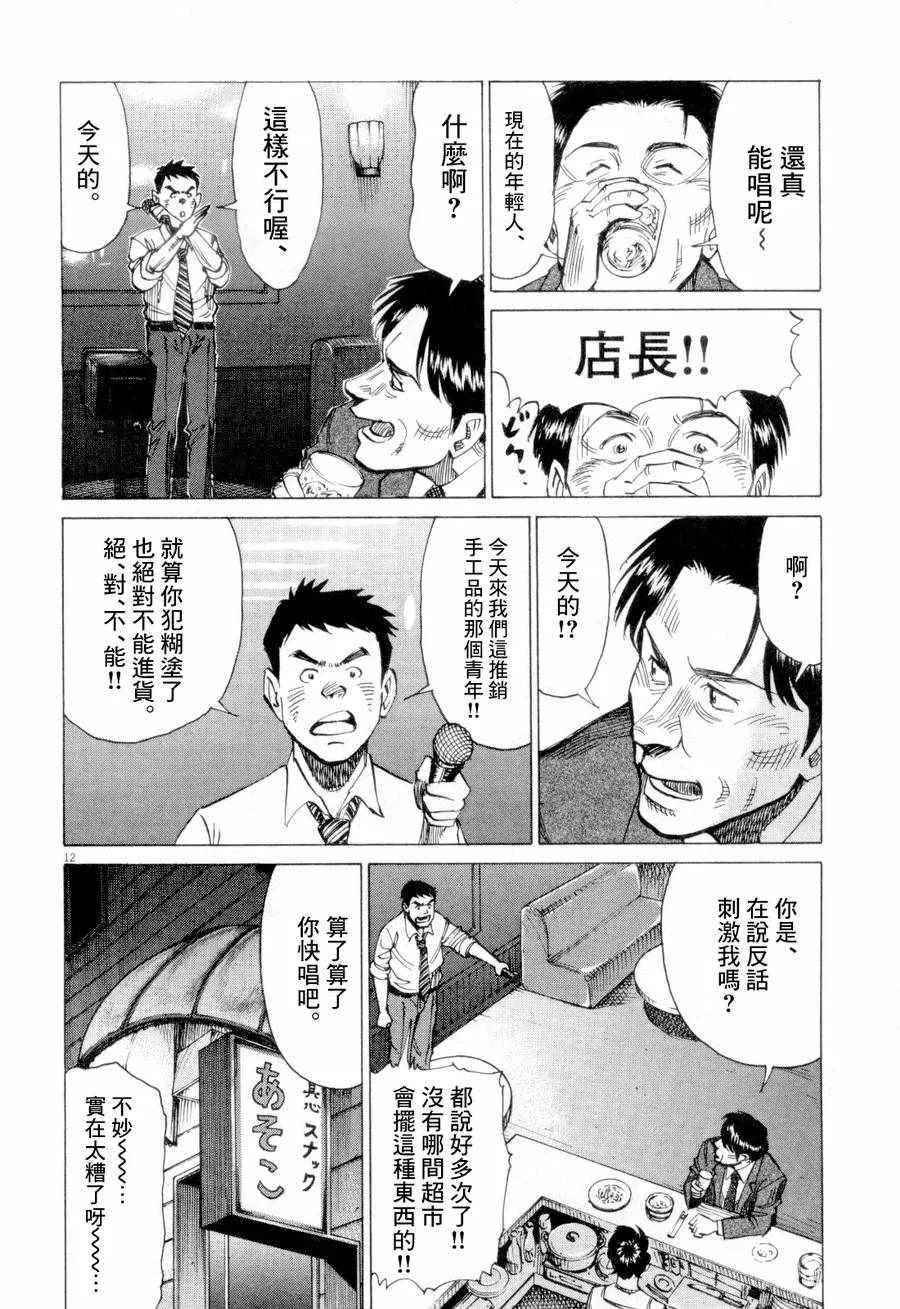 第4话 第11页