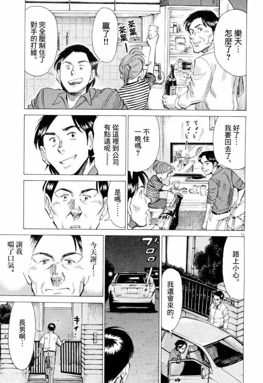 第4话 第14页