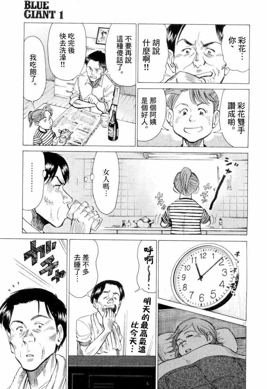 第4话 第16页