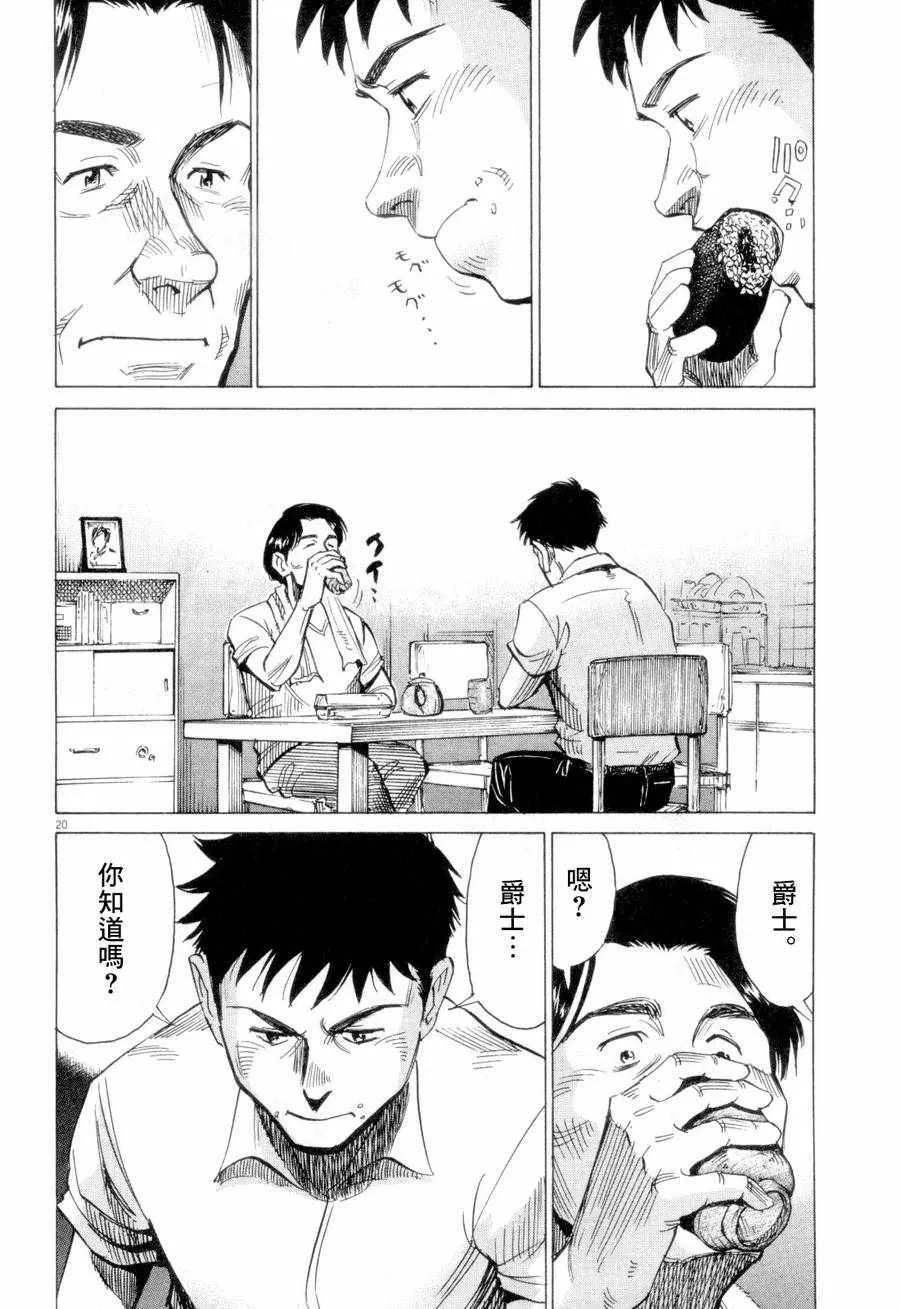 第4话 第19页