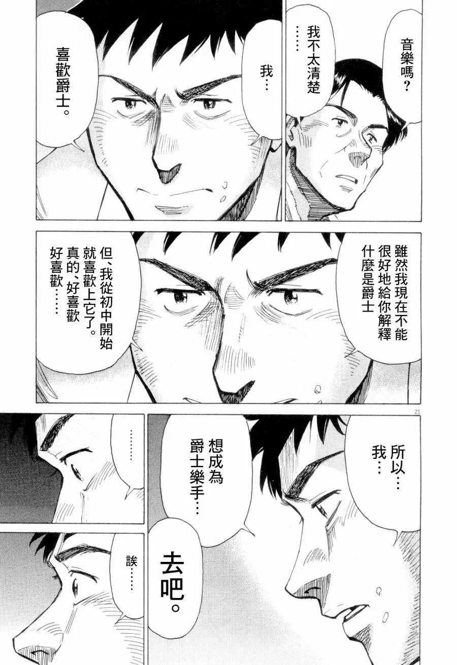 第4话 第20页