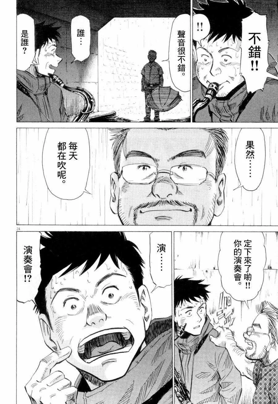 第4话 第23页