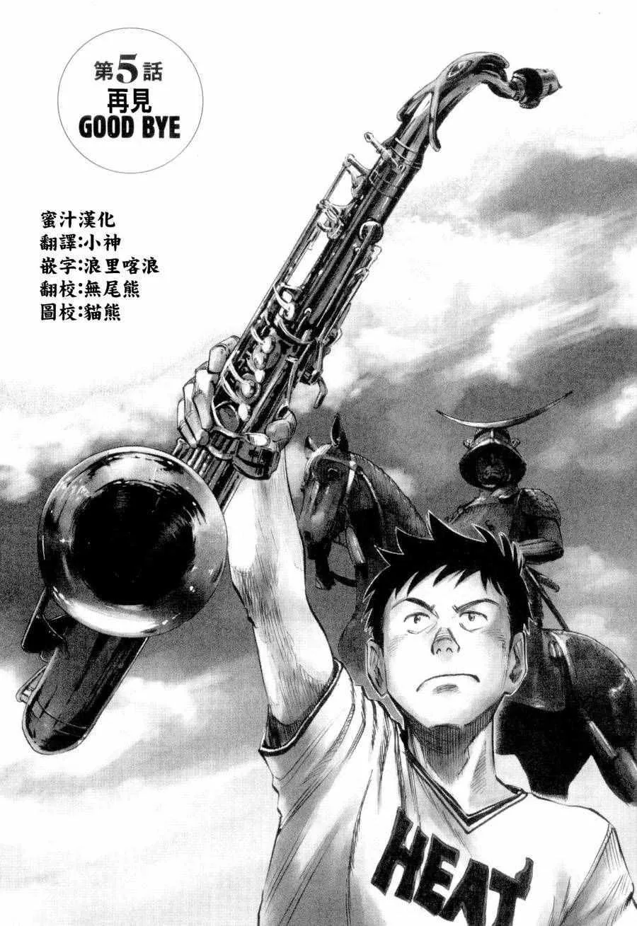 第5话 第2页