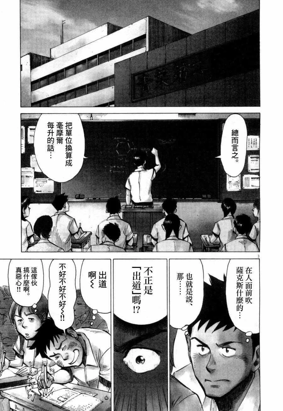 第5话 第3页