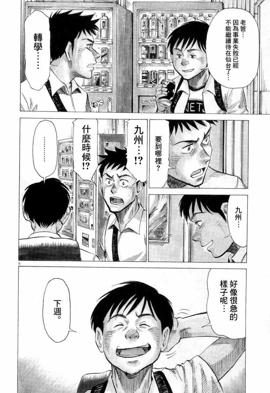 第5话 第6页
