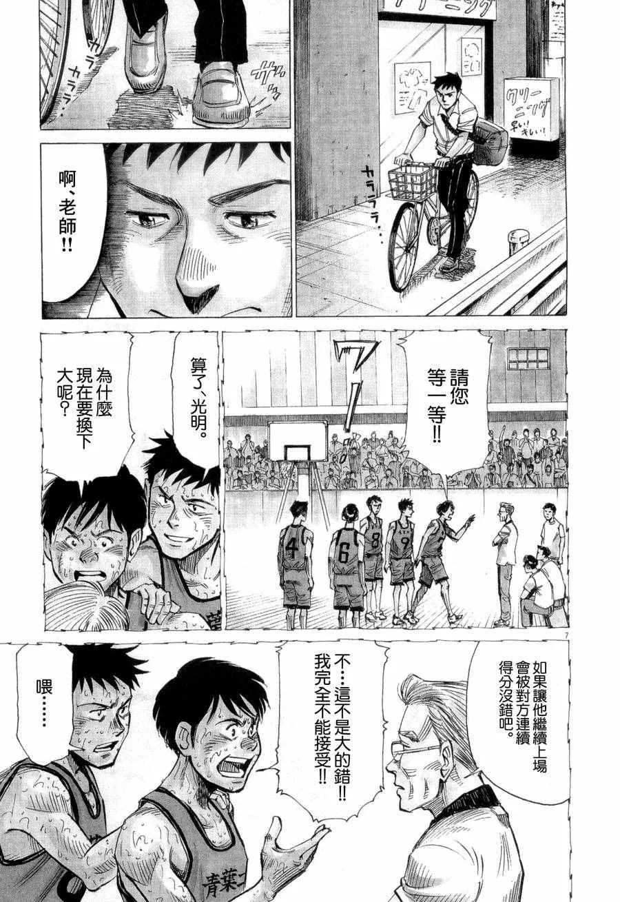 第5话 第7页