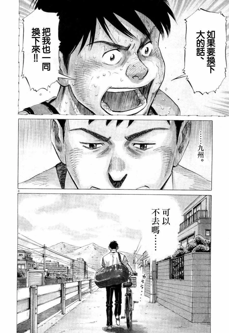 第5话 第8页