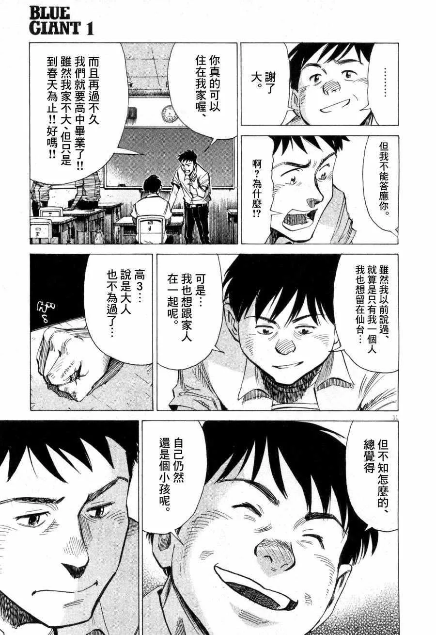 第5话 第11页