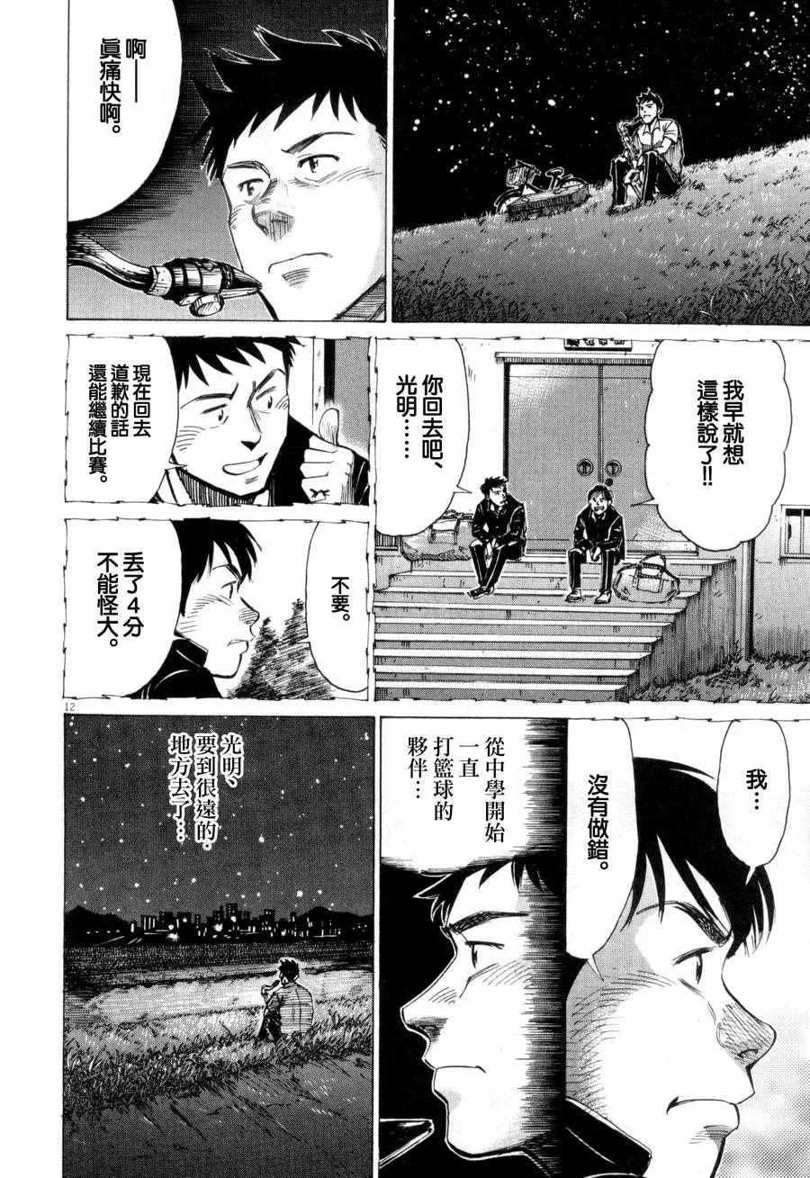 第5话 第12页