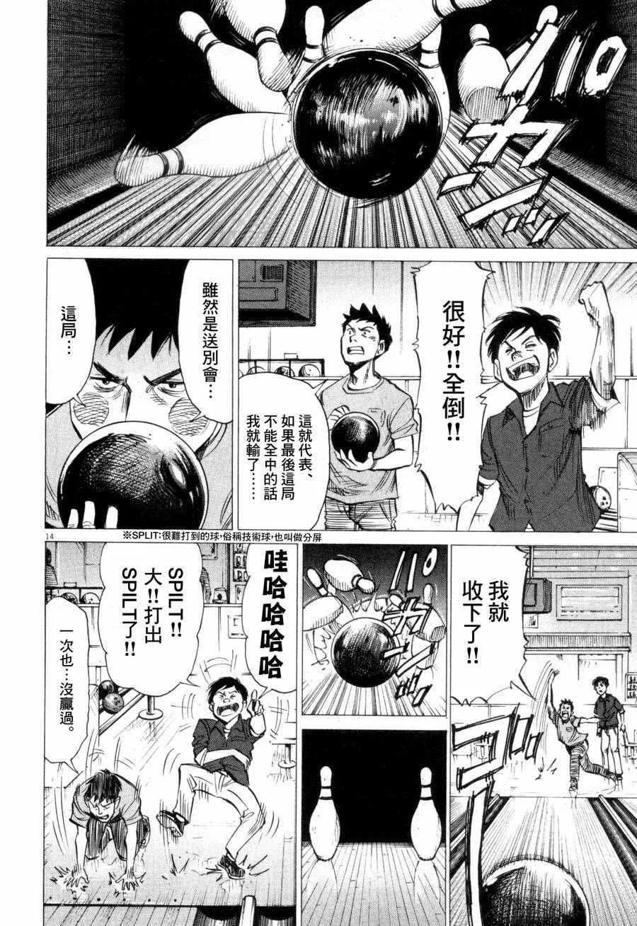 第5话 第14页