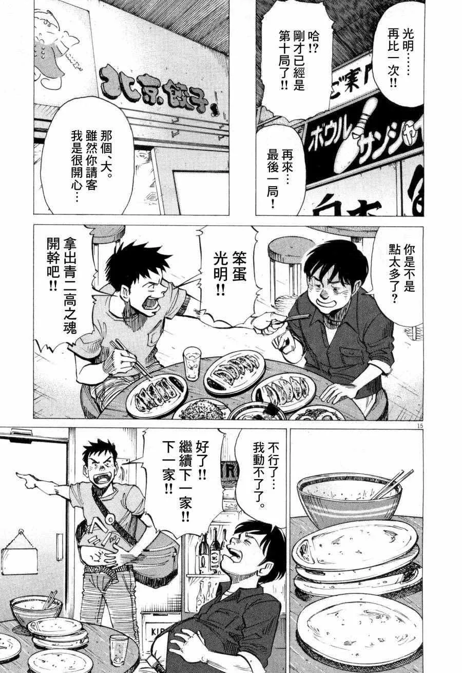第5话 第15页