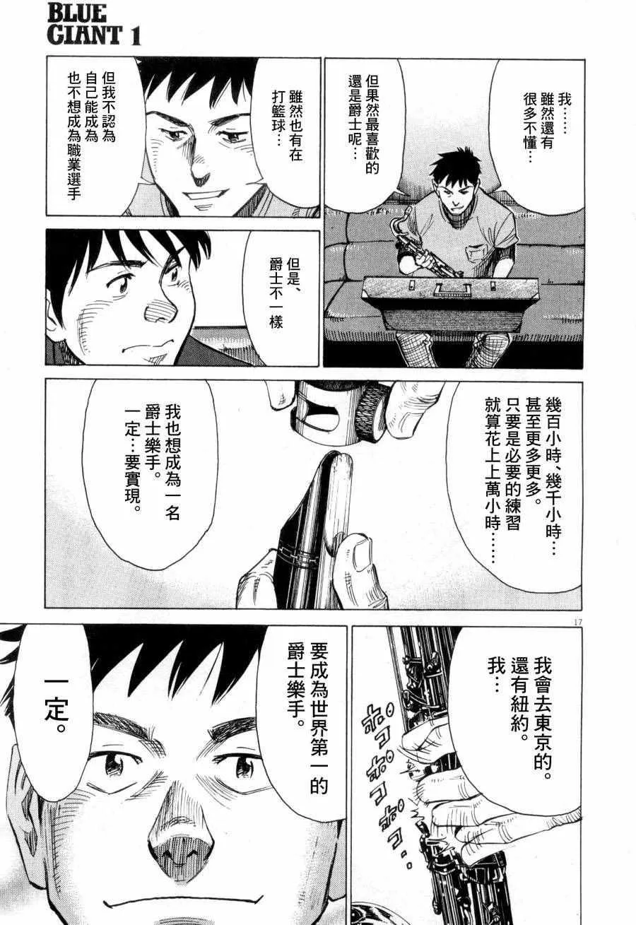 第5话 第17页