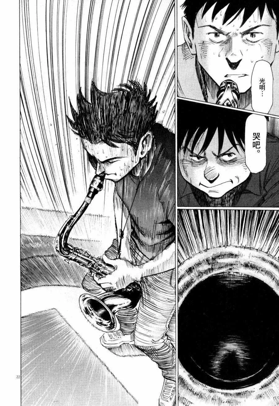 第5话 第22页