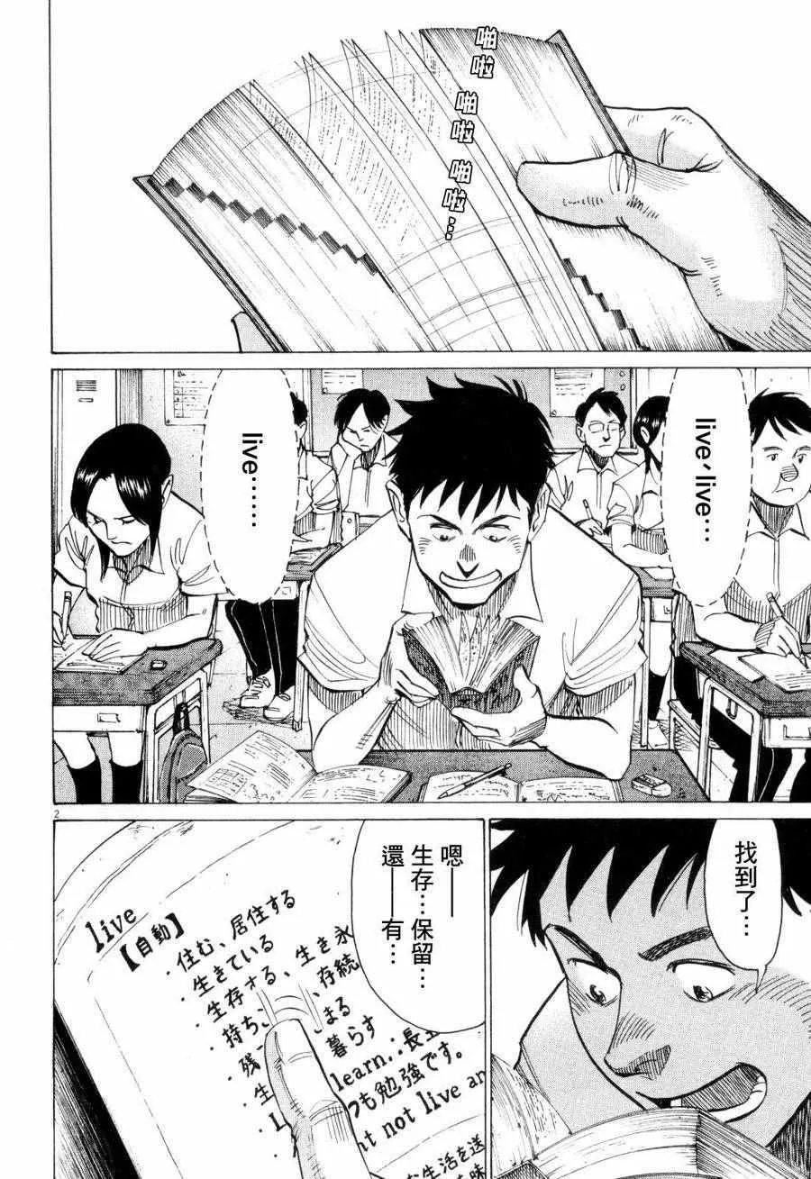 第6话 第2页