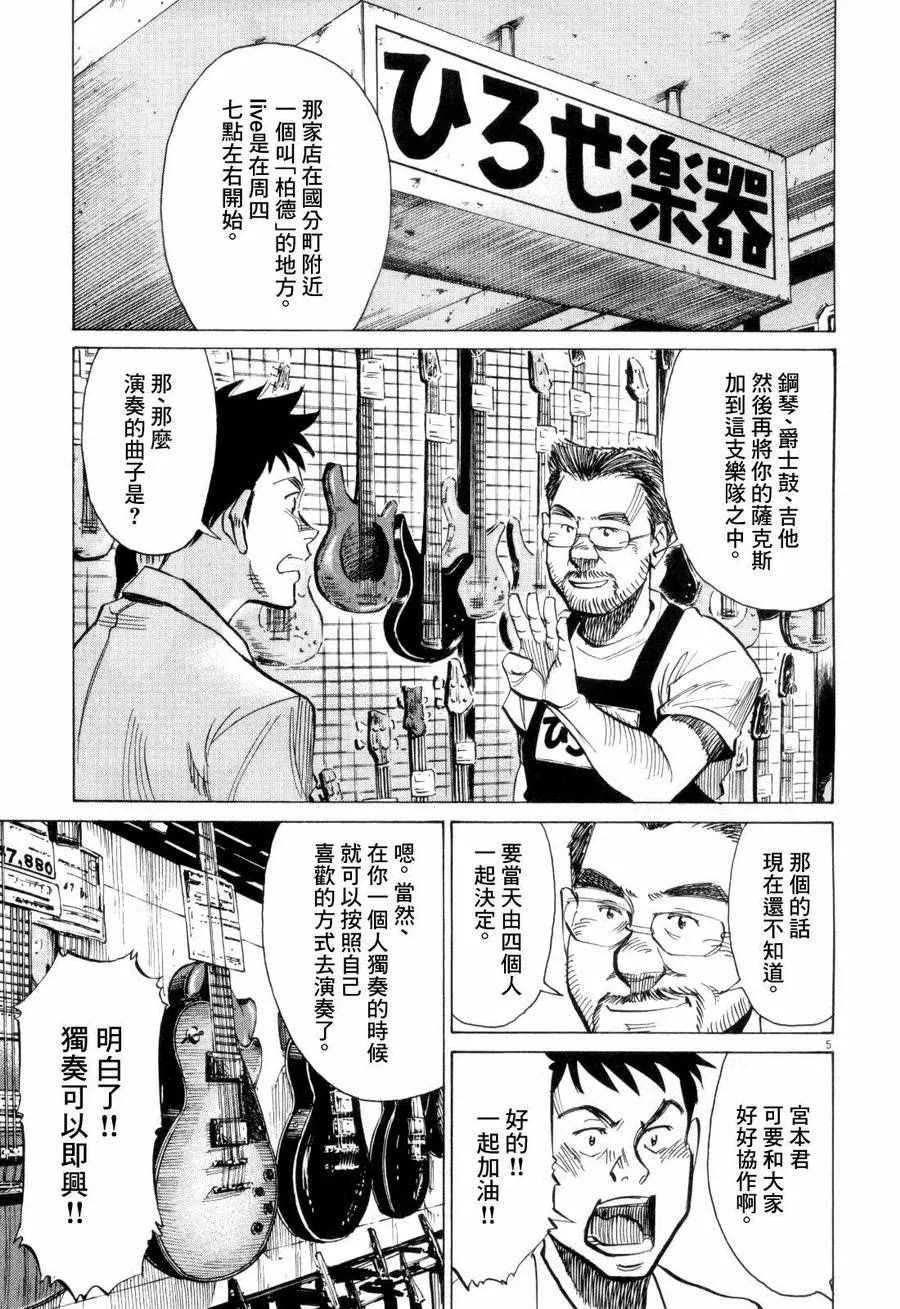 第6话 第5页