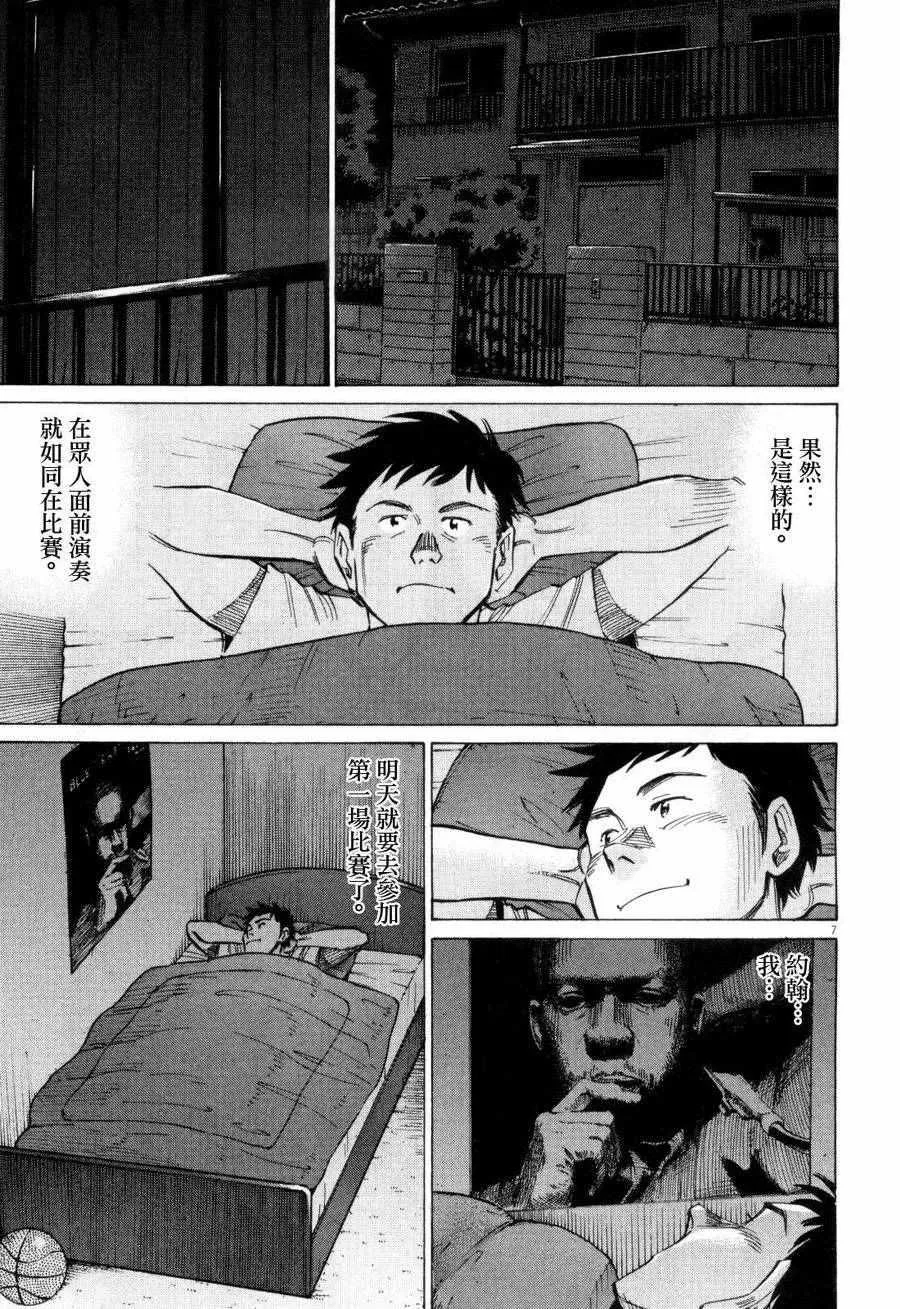 第6话 第7页
