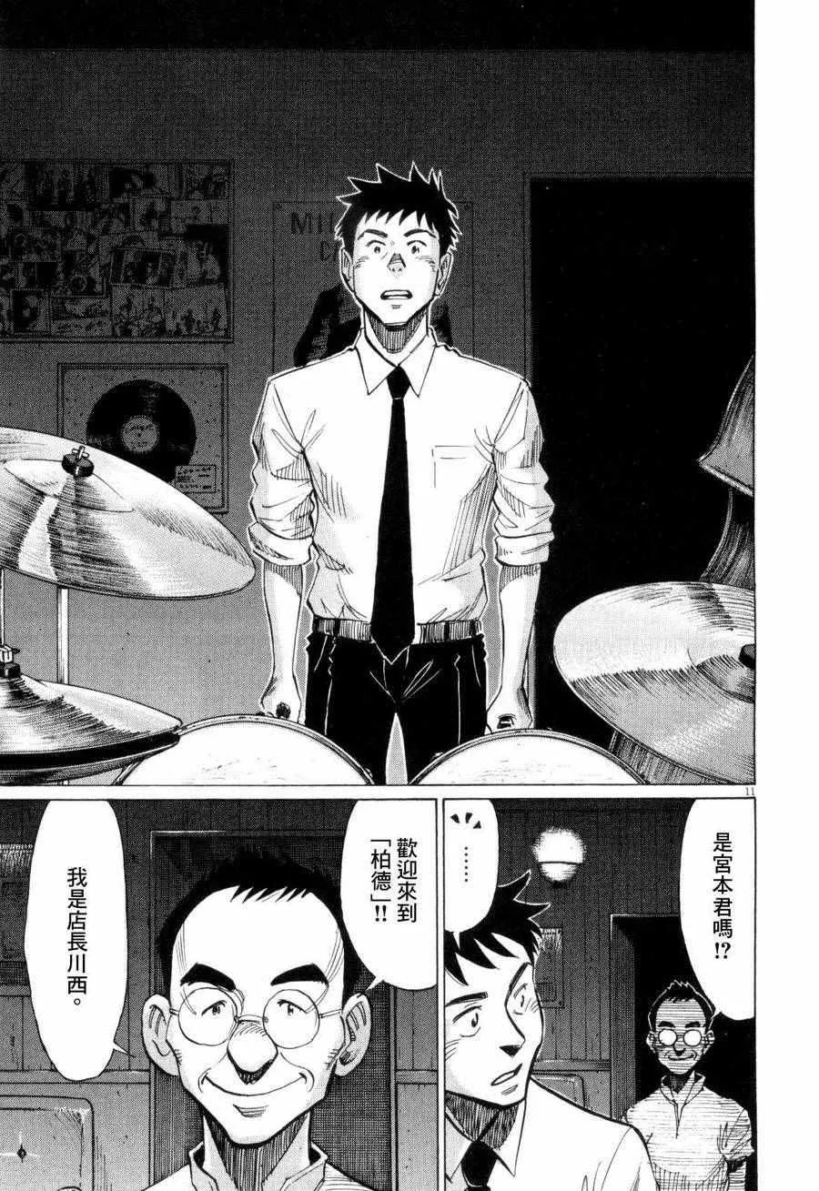 第6话 第11页