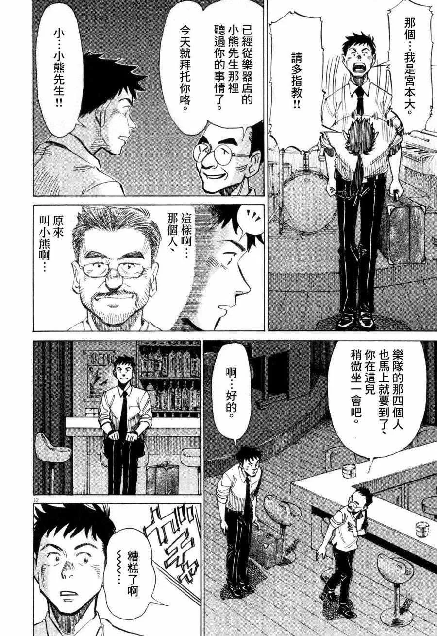 第6话 第12页