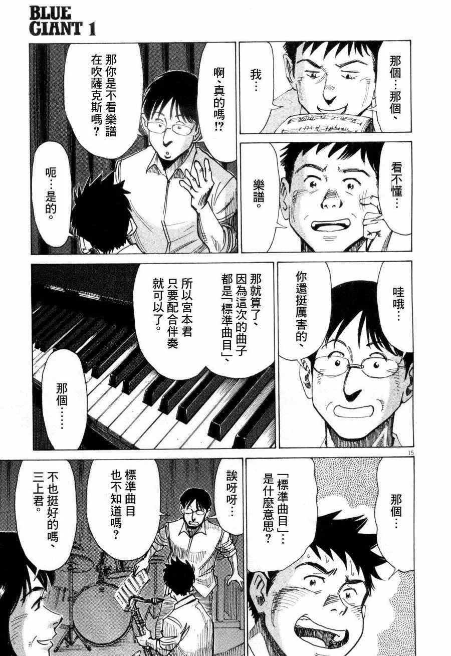 第6话 第15页