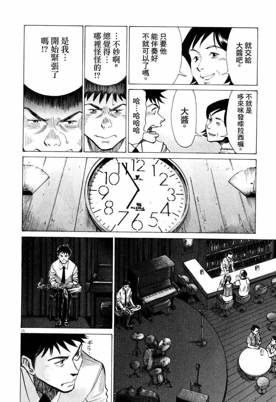 第6话 第16页