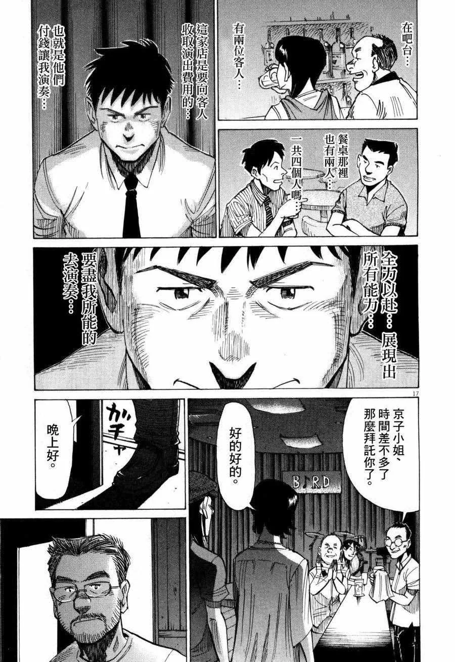 第6话 第17页