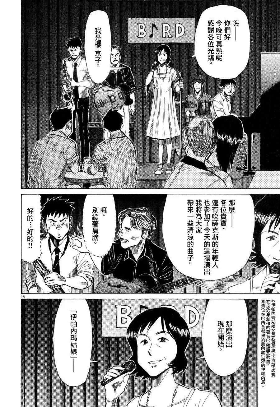第6话 第18页