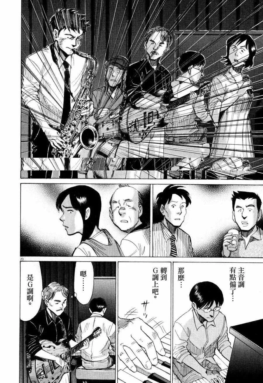 第6话 第20页