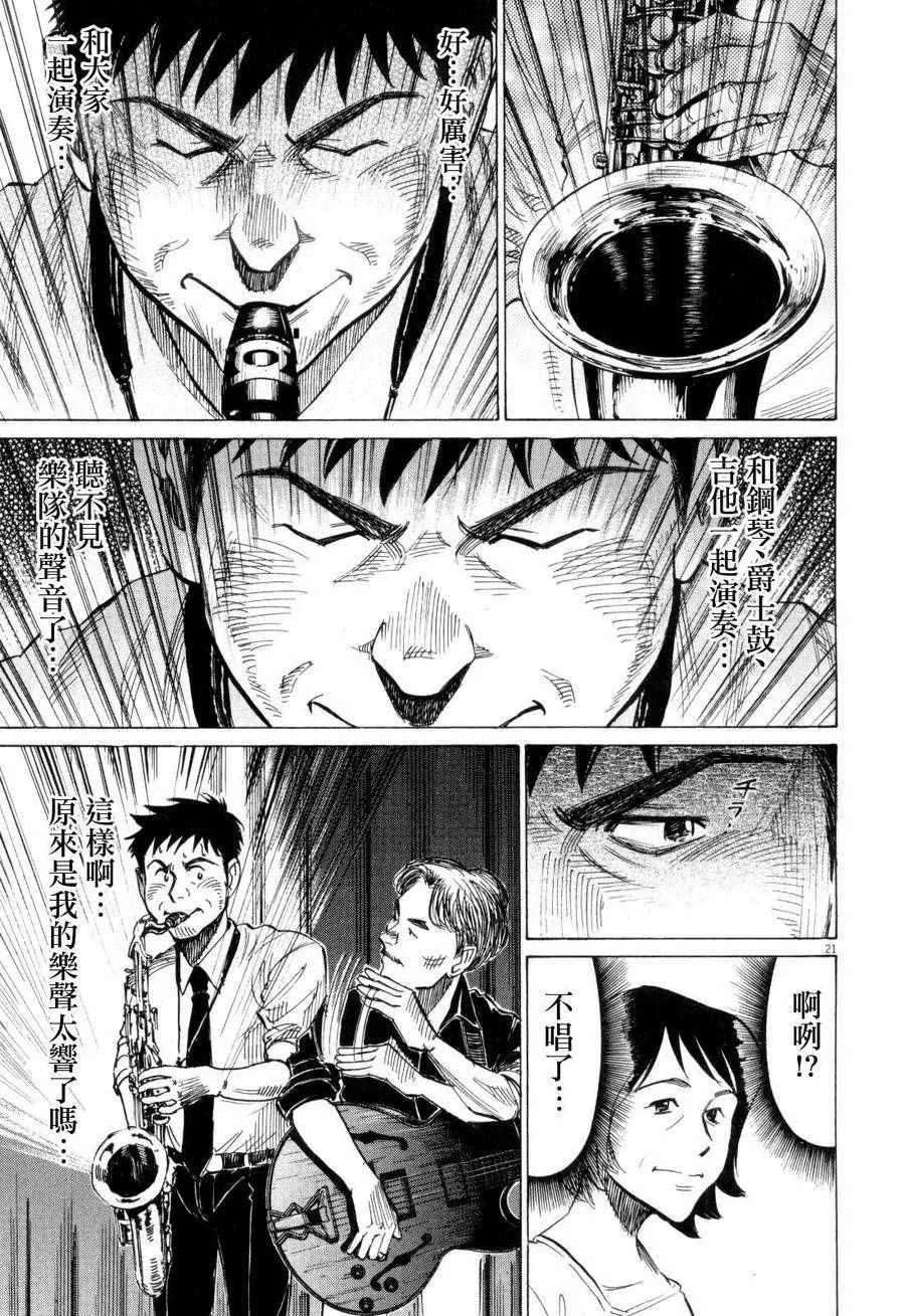 第6话 第21页