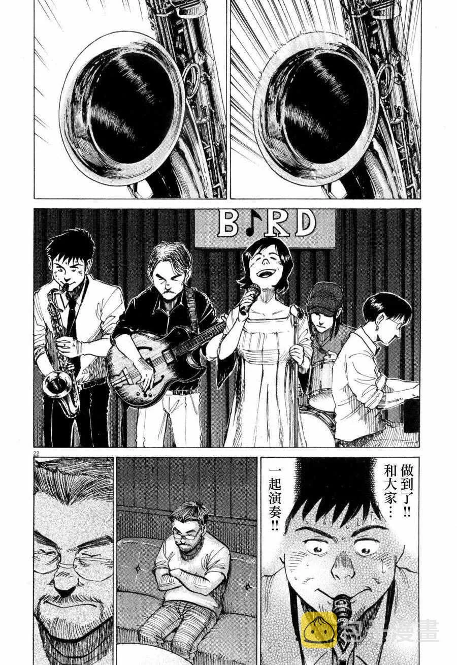 第6话 第22页