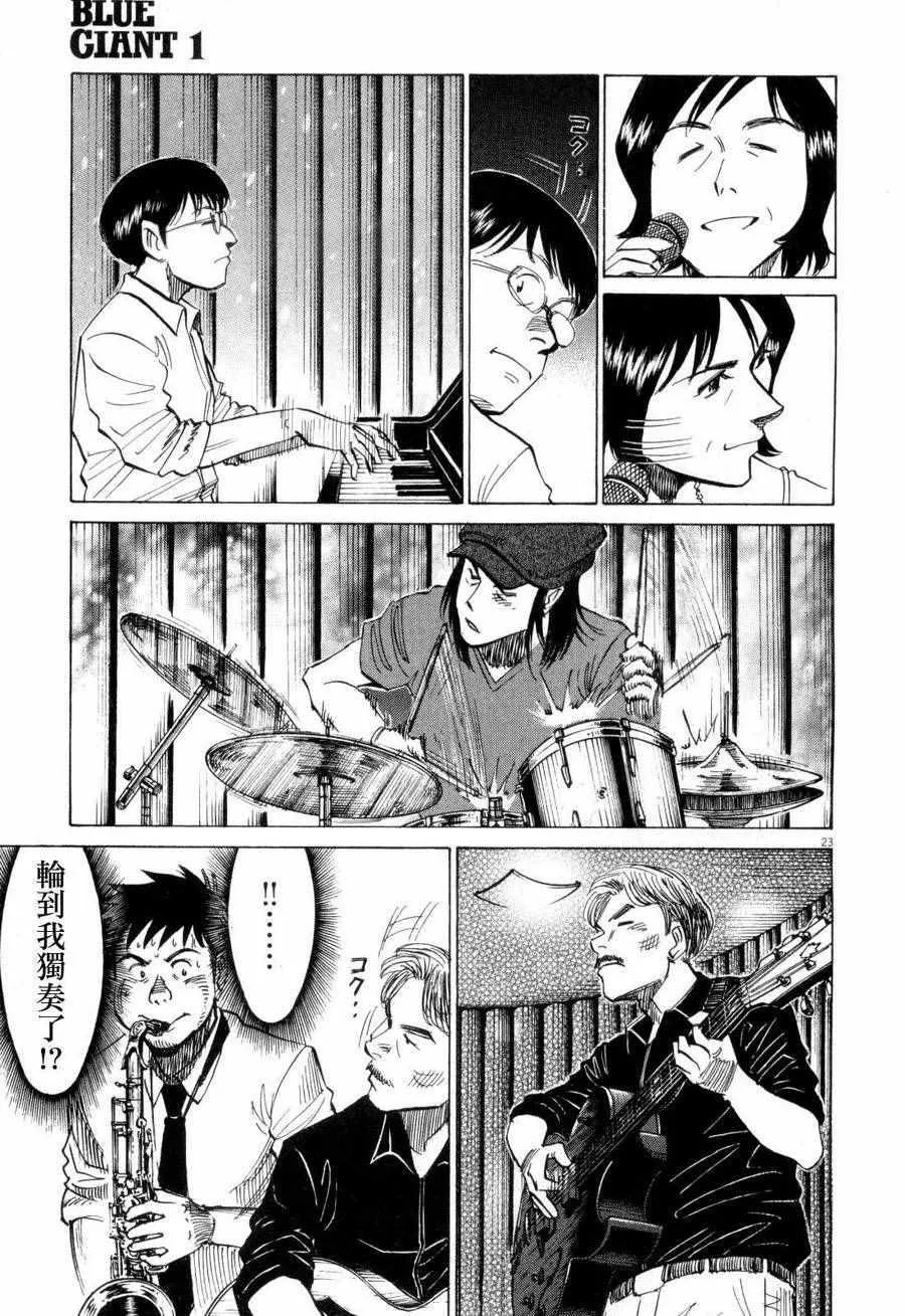 第6话 第23页