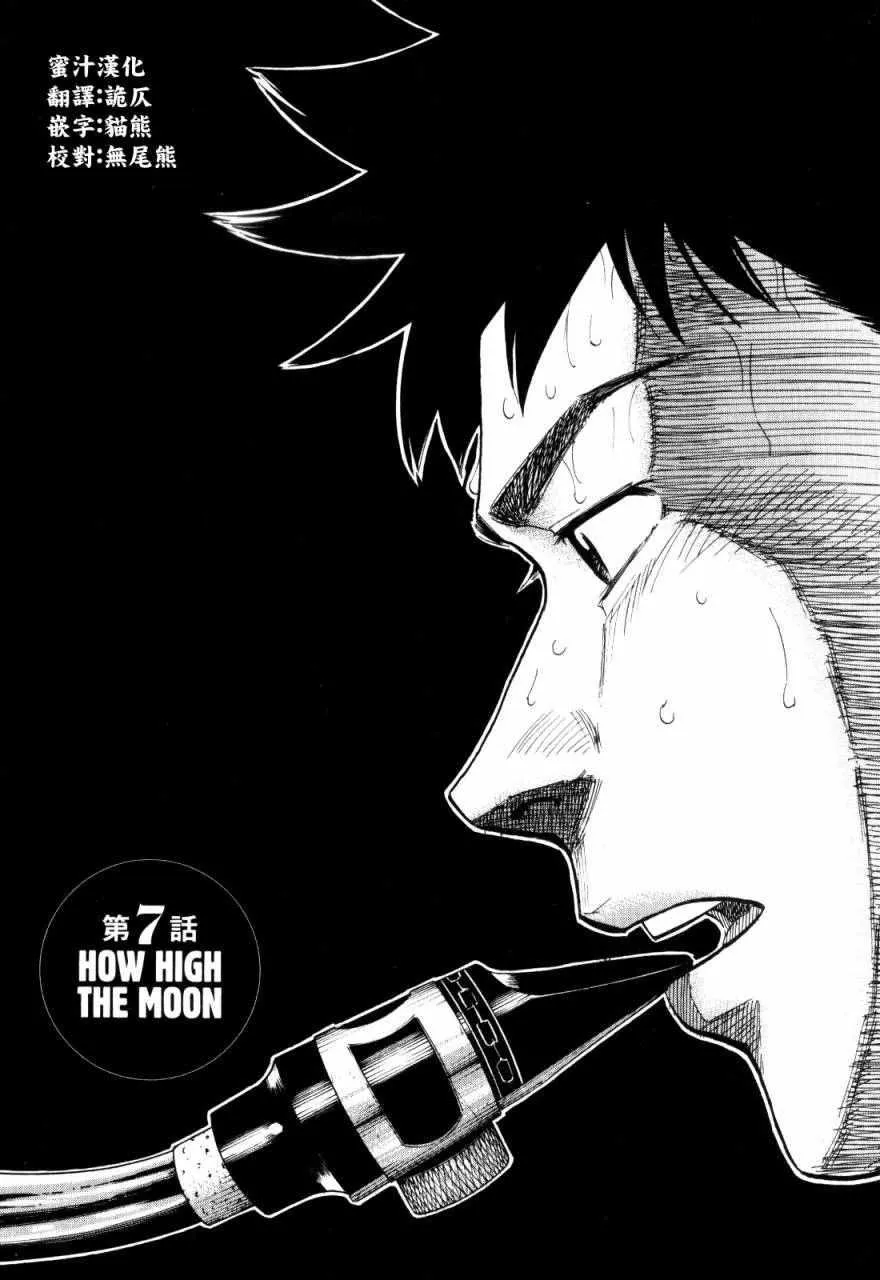 第7话 第1页