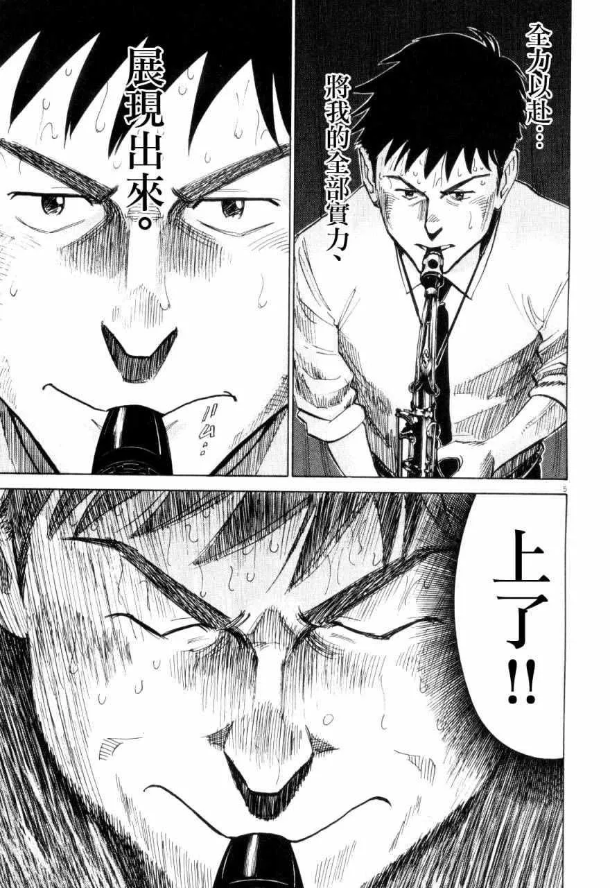 第7话 第5页