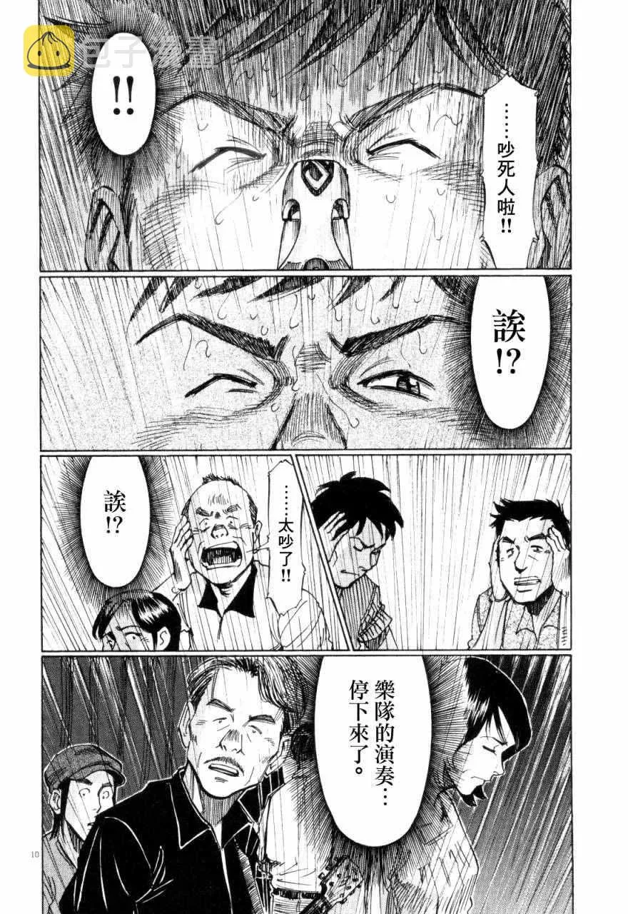第7话 第10页