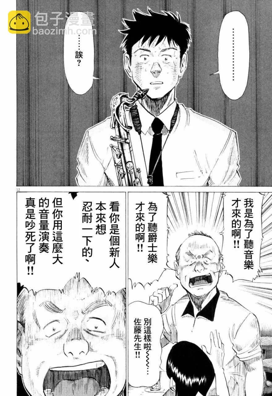 第7话 第12页