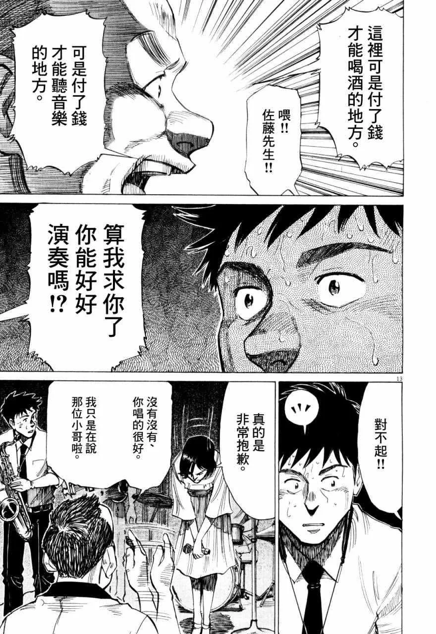 第7话 第13页