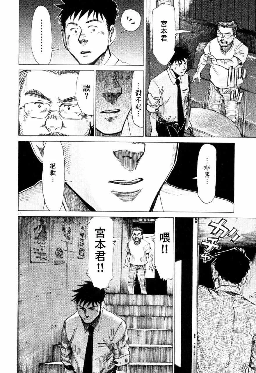 第7话 第18页