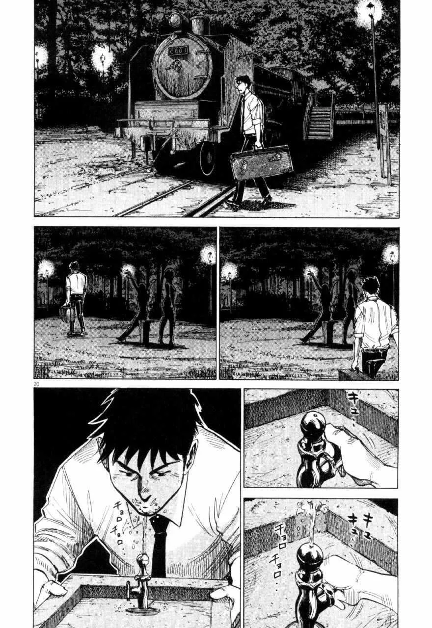 第7话 第20页