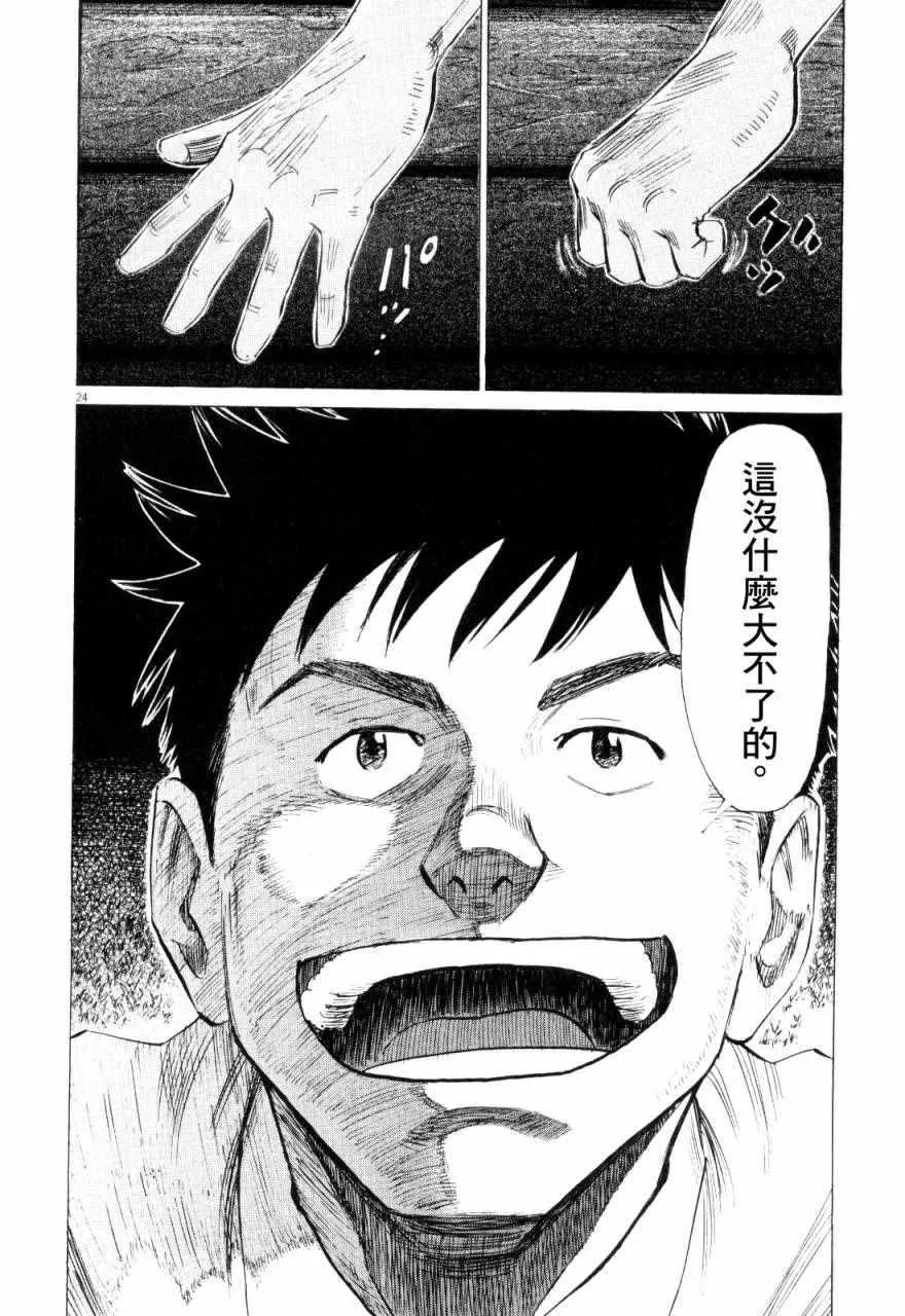 第7话 第24页