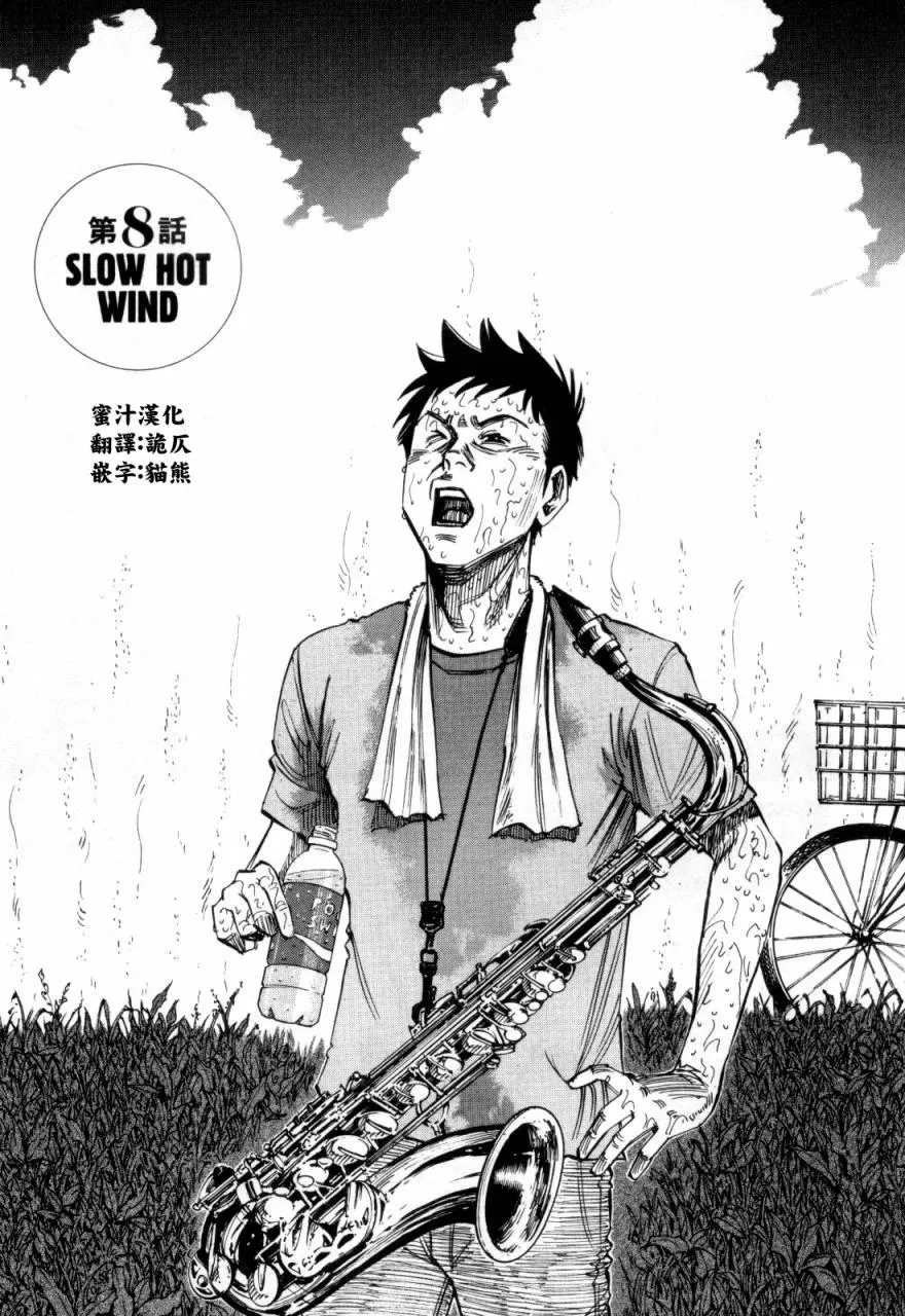 第8话 第1页