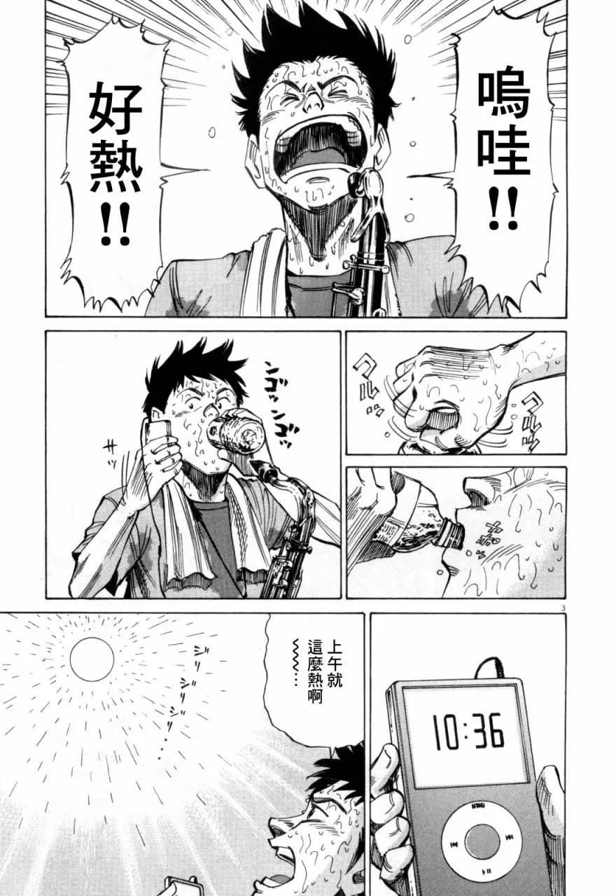 第8话 第3页