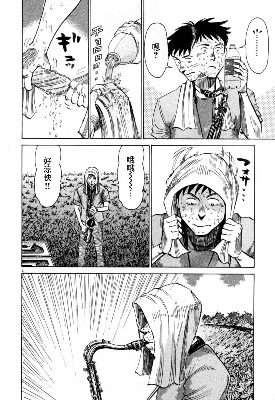 第8话 第4页