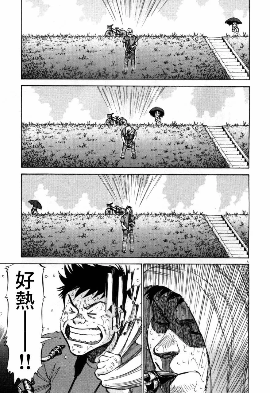 第8话 第5页