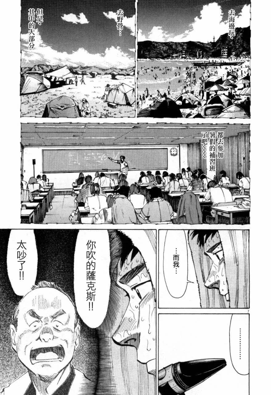 第8话 第7页