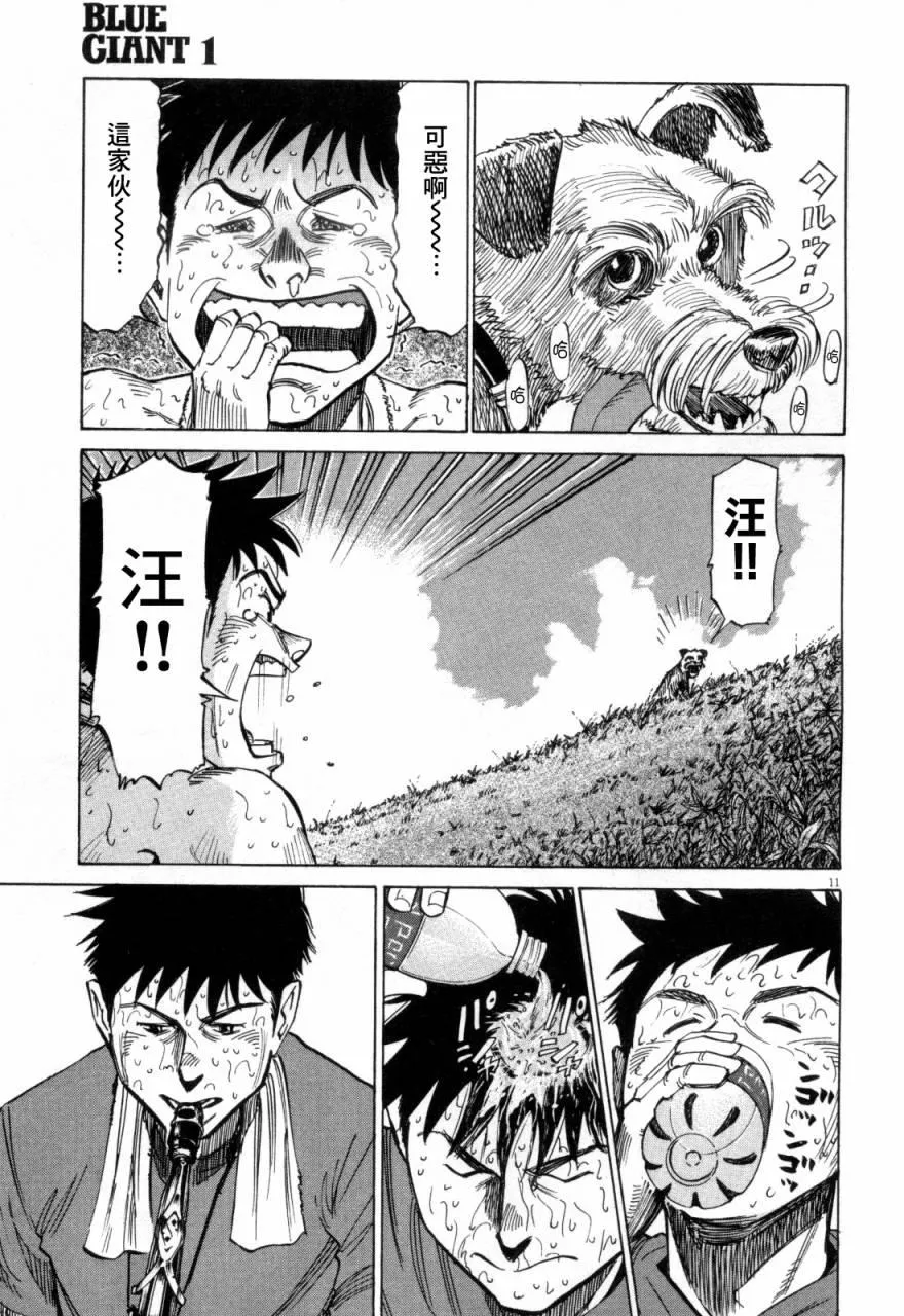 第8话 第11页