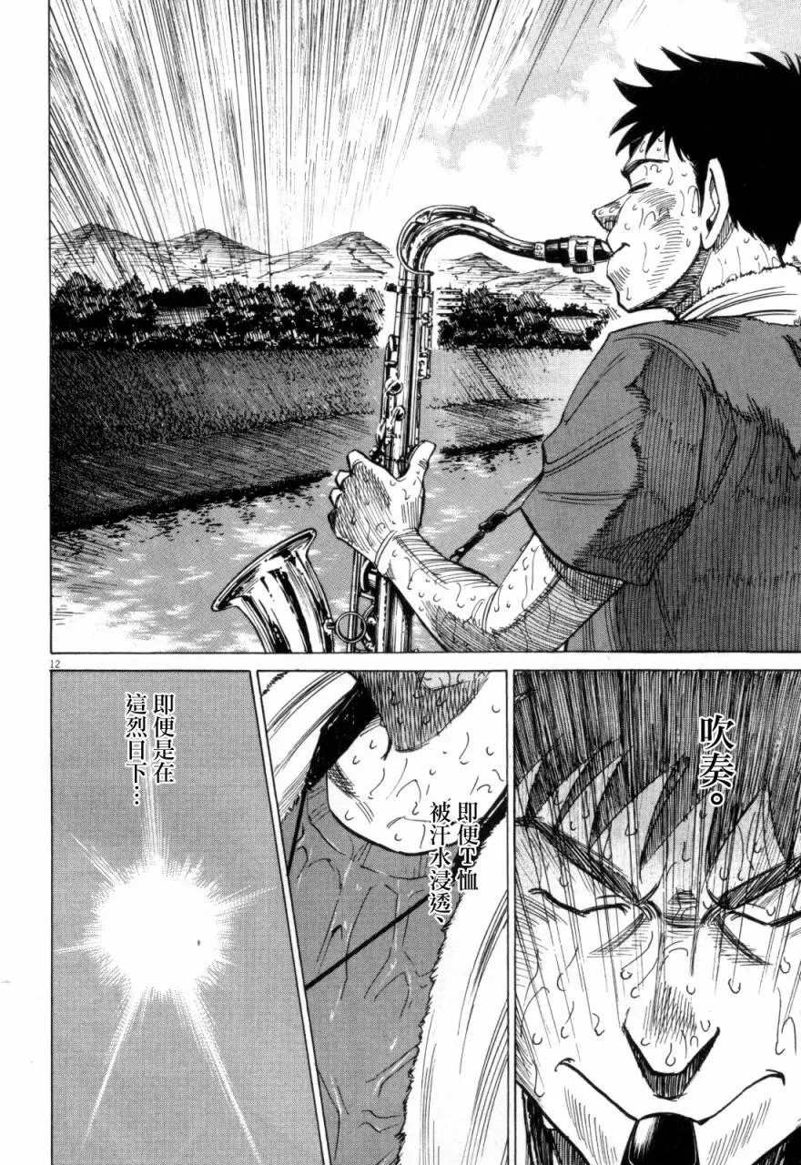 第8话 第12页