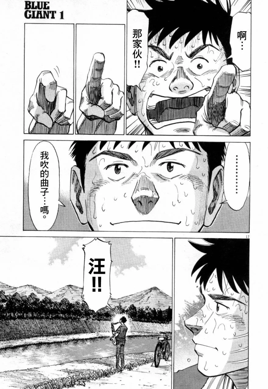 第8话 第17页