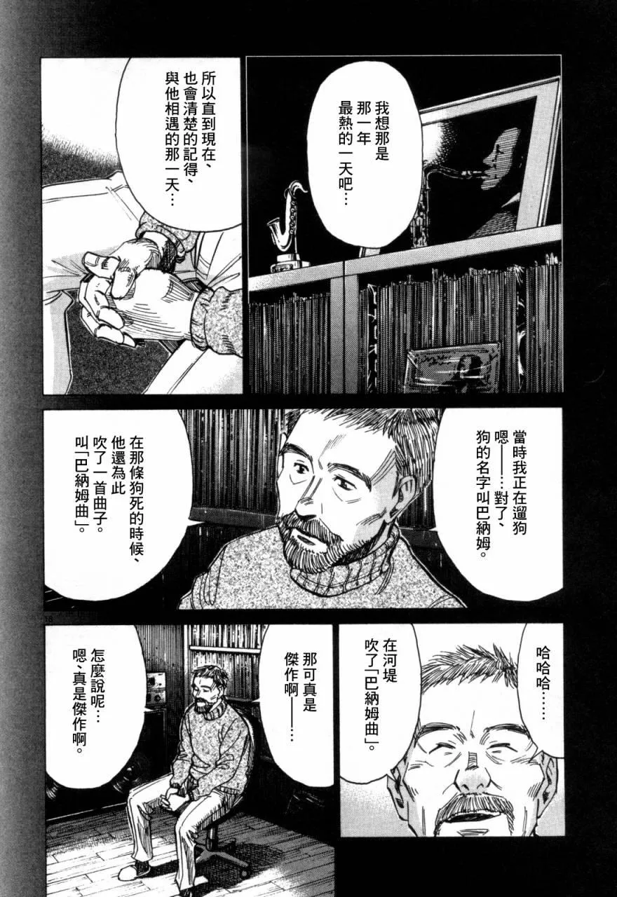 第8话 第18页