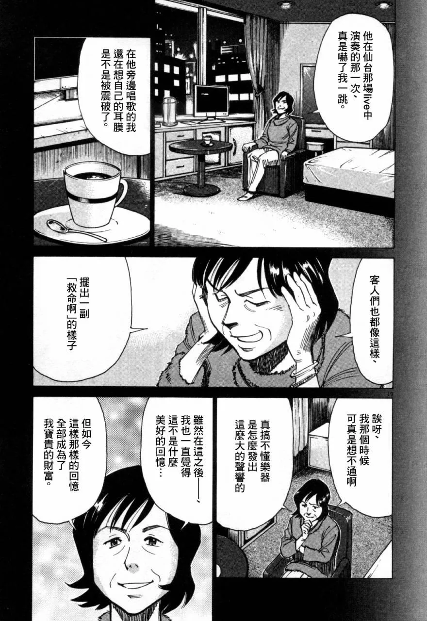 第8话 第19页